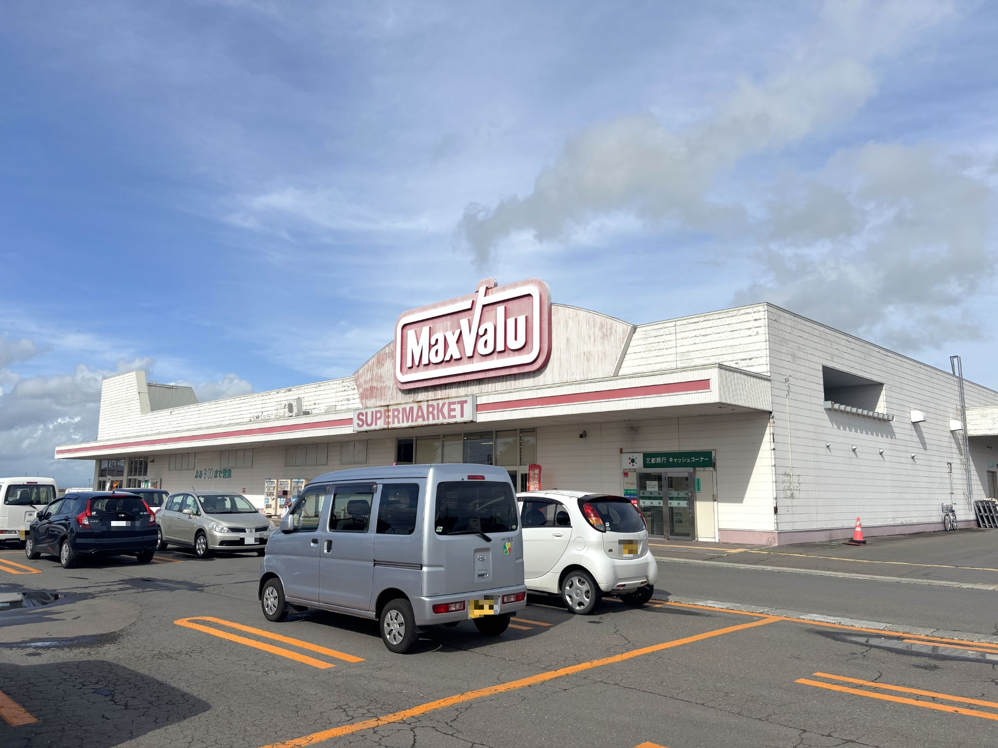 マックスバリュ新雄物川店